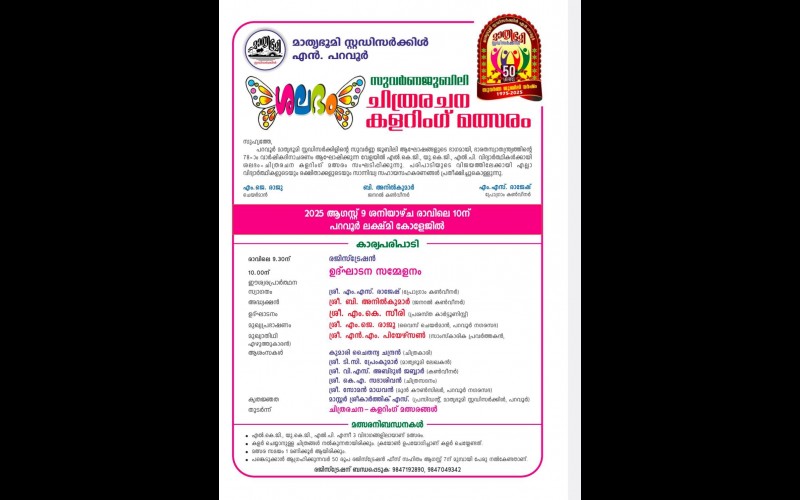 nctv image